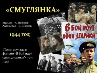 Смуглянка : 까무잡잡한 여인 (소련, 즐거움, 흥겨움, 일상)