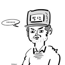 너두 나두 두너 두 나두두두두 (feat. 침착맨)