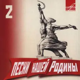 Если завтра война : 만약 내일이 전쟁이라면 (소련, 군가, 웅장, 비장)