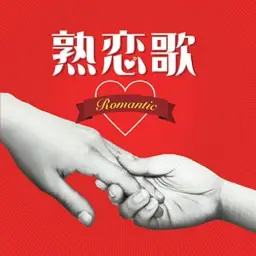 옴니버스 제이팝(신비,달달,추억,따뜻)