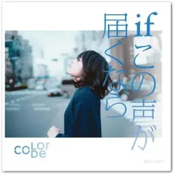 [J-POP] color-code - if ～この声が届くなら～