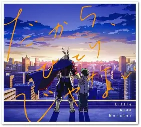 나의 히어로 아카데미아 2nd Season ED／Little Glee Monster - 그러니깐, 혼자가 아니야
