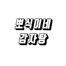 Eluphant 이루펀트 - 등대
