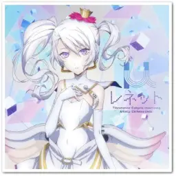 Caligula -칼리굴라- 삽입곡 - レネット