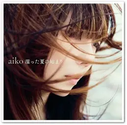 [J-POP] Aiko - 宇宙で息をして