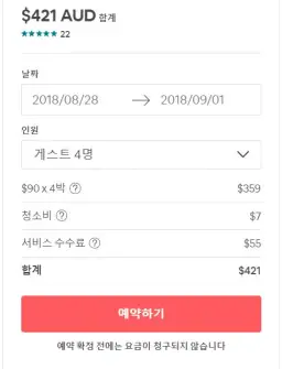 나의전용 - 인시드니
