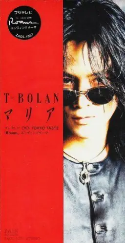 T-BOLAN(티볼란)-マリア (마리아) (J-POP) (신남)