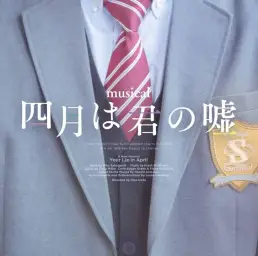 널 모르겠어 Who Put You In Charge Here? - 코세키 유타/아리마 코세이, 이쿠타 에리카/미야조노 카오리 (뮤지컬 4월은 너의 거짓말)