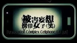 GIGA Shoose - Persecution Complex Cellphone Girl (신남, 우타이테)
