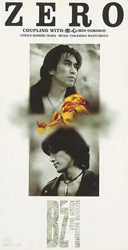 B'z(비즈)-Zero (신남)