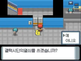 포켓몬스터 다이아몬드 펄 플라티나(D P PT)-갤럭시단 아지트1(엽기)