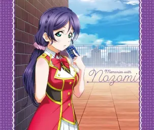 러브라이브 - Love Live! Solo Live! collection Memories with - どんなときもずっと (NOZOMI Mix)