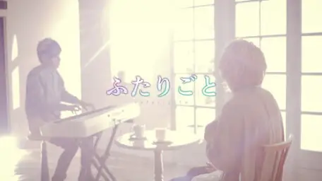 후타리고토(ふたりごと) - cover 마후마후×cake (cover まふまふ×cake) [RADWIMPS]