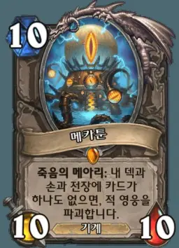 폭심만만 음성추출 - 메카툰