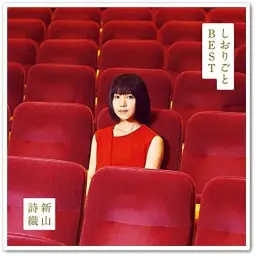 [J-POP] 新*詩織 - Don't Cry
