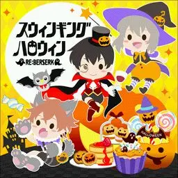 【I★Chu】RE:BERSERK - Swinging Halloween ~Full~
