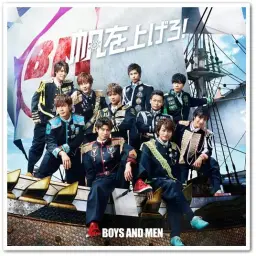 (아이돌) BOYS AND MEN - 帆を上げろ!