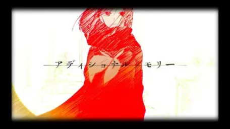 에디셔널 메모리(アディショナルメモリー) - 하츠네 미쿠(初音ミク) [じん] [카게로우 프로젝트]