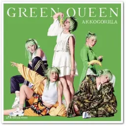[J-POP] 앗코 고릴라 - 黄熱病 -YELLOW FEVER- × STUTS