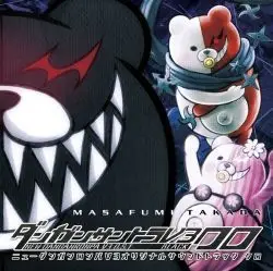 New Danganronpa V3 OST 2-05 - Hope of Winter