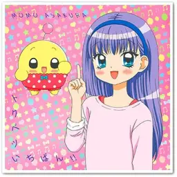 푸리푸리 치이짱!! OP태마／아사쿠라 모모 - 최고로 특별한!!