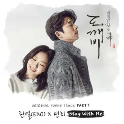 들어보면 알만한 도깨비인트로