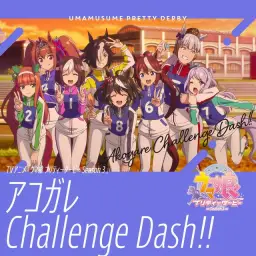 우마무스메 프리티 더비 3기 ED - 동경Challenge Dash!!