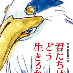 『지구본(地球儀)』 Song by. 요네즈 켄시 그대들, 어떻게 살 것인가 주제가