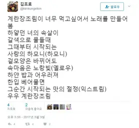 계란장조림 - ㅇㅇ (파판갤)
