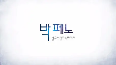 모든일이 끝난뒤 돌아가는길에 들릴법한 브금 (감동, 평화, 희망, 언더테일느낌(?), 비트, 잔잔, 행복)