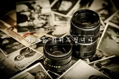 [자작곡] 청월령 - 기억을 지워드립니다 (감동, 애절, 우울, 아련, 몽환)