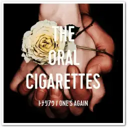 사쿠라다 리셋 ED THE ORAL CIGARETTES - 서로이웃