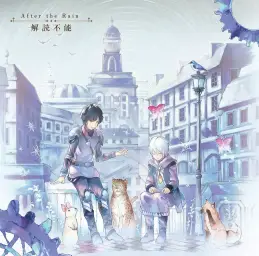 마후마후 - 負け犬ドライブ (패배자 드라이브)
