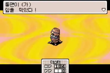MOTHER3 - そしてエル･マリアッチ (애절, 몽환)