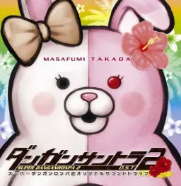 슈퍼 단간론파2 BGM - 2-14 Re イキキル