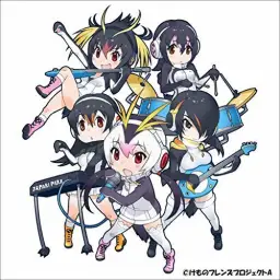 케모노 프렌즈 OP - ようこそジャパリパークへ(PPP ver.)
