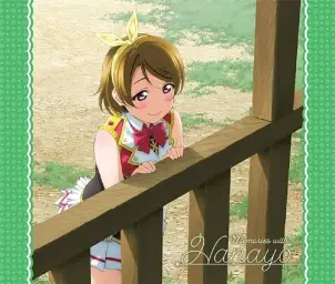 러브라이브 - Love Live! Solo Live! collection Memories with - それは僕たちの奇跡 (HANAYO Mix)