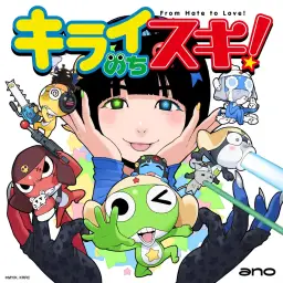 개구리 중사 케로로☆ OP - 싫어하다가 좋아하게 돼!(キライのちスキ!) /  ano