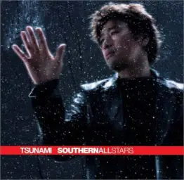 사잔 올스타즈-쓰나미 (J-POP) (애절)