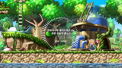 코바야시네 메이드래곤 - 푸른 하늘의 랩소디 (Maplestory Ver.) (활기, 신남, 귀여움, 달달, 행봉, 경쾌, 추억, 평화)