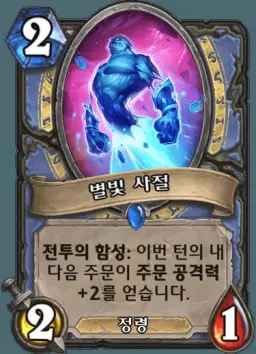 폭심만만 음성추출 - 별빛 사절