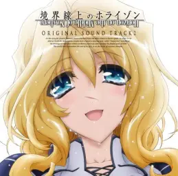 경계선상의 호라이즌 2기 OST - 楽も苦も共にするならば