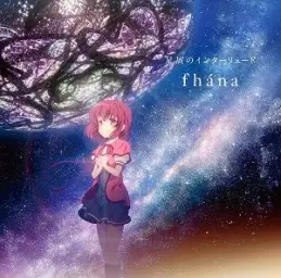 fhana - 하늘색 그림(ソライロピクチャー)