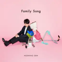 hoshinogen-familysong