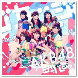 [아이돌] AKB48 - ジャーバージャ