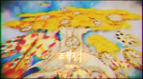 마후마후(まふまふ) - 테러 テロル