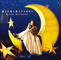 원펀맨 ED - 星より先に見つけてあげる (Off Vocal)