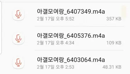 야청이 마늘요리에게 타박