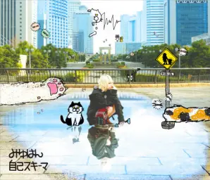 케모노 프렌즈 ED -ぼくのフレンド - 가라오케.ver