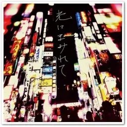 [J-ROCK] GOOD ON THE REEL - WORLDEND